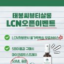 태봉씨 뷰티살롱 이미지