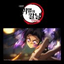 귀멸의 칼날 무한성편 한국 올해 개봉 영화 중 관객수 1위...jpg 이미지
