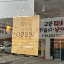 미남한우 | 화명동 맛집 고기집 회식 장소로 좋은 우미남 화명점 화명동 소고기 한우 버섯 불고기