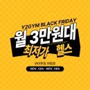 Fit5Gym 헬스케어 4 | 🏋️‍♀️ Y2GYM 블랙프라이데이 특가 이벤트! (11/12~11/14 단 3일🔥)
