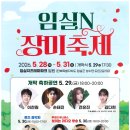 오월N장미