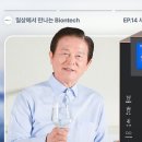 바이온텍 이미지