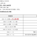 [초록우산어린이재단울산지역본부] 2024년 인재양성지원 초록우산 아이리더 신규 모집(~11/20) 이미지