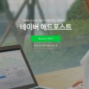 일방문자 약 1000명 네이버 블로그 애드포스트 수익 정산 확인 블로그 광고 수익 입금 후기