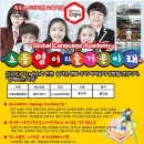 드림글로벌어학원 이미지