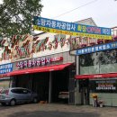 소망자동차공업사 - 남동구 경인로626번길 37 | 소망자동차공업사
