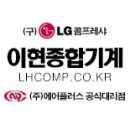 엘지종합기계