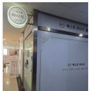 분당-수내-305 | 성남마사지샵 가볍게 방문하기 좋은 분당 베스트 마사지 솔직후기