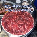 8 | 대전 한남대 근처 초가성비로 소고기를 먹을 수 있는 노포 감성 '연탄구이'