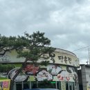 복담은집 - 동구 | 복담은집