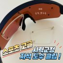 눈을맞추다 서귀포신시가지점 이미지