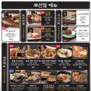 철길부산집 - 당진시 북문로1길 37-4 | 철길부산집