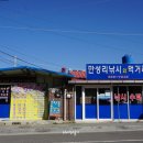 만성리낚시