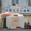 이도세탁소