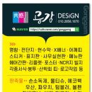 공감사인 네이버블로그