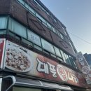 대풍찜나라 이미지