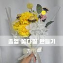 오가어린이집 | 조카 선물 어린이집 유치원 셀프 졸업 꽃다발 만들기 (ver. 다이소)