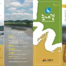 늠내길 1코스 숲길 이미지