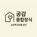 월드종합장식 이미지