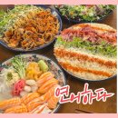 수완중학교 | 광주 연어초밥 맛집 웨이팅 없이 못먹는 연어하다