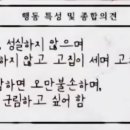 여자의 가르치는 것과 남자를 주관하는 것을 허락지 아니하노니 오직 종용할찌니라 이미지