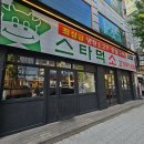 스타먹소고기무한나안점 | [동해 소고기 무한리필 맛집] 스타먹소고기 나안점 솔직 후기 – 가성비 끝판왕?