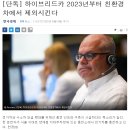 하이브리드카 친환경차에서 제외 예정 이미지