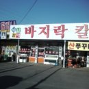 밀알칼국수 - 안산시 단원구 대선로 175 | 밀알칼국수