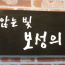 보성학교전시관 이미지