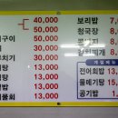 자매밥집 - 사하구 | 자매밥집
