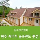 싸리치펜션 이미지