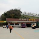 아화만남주유소 이미지