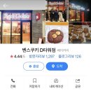 명진 당구장 이미지