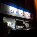 진미홍어회