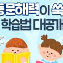 기초튼튼수학공부방