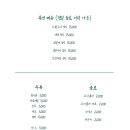 온유정 네이버블로그