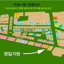 영일가방