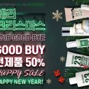 그린화장품 이미지