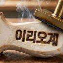 해달장