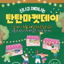 연미초교 이미지