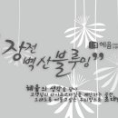혜윰내추럴 이미지