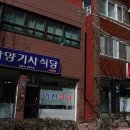 진남체육공원식당 이미지