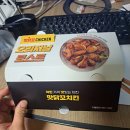 맛닭꼬(옥정세창) | 옥정신도시 가성비 끝판왕 치킨집! 맛닭꼬! 갈릭현미베이크 후기