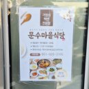 문수지구 마을관리 사회적협동조합