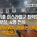 유엔평화유지군 공격에 관한, 한국 언론과 진실보도 의 차이 이미지