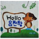 (경주여행) - 읍천항 벽화마을 이미지