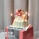 어썸 | 성수 레터링 케이크 추천 어썸스윗 크리스마스케이크 후기