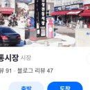 음성시장 이미지