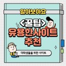 신 메이티엔 중국어회화 중급 step2 | 대학생들에게 유용한 사이트 추천: #아이콘사이트,#표절검사사이트, #대외활동