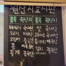 더맛나반점 이미지